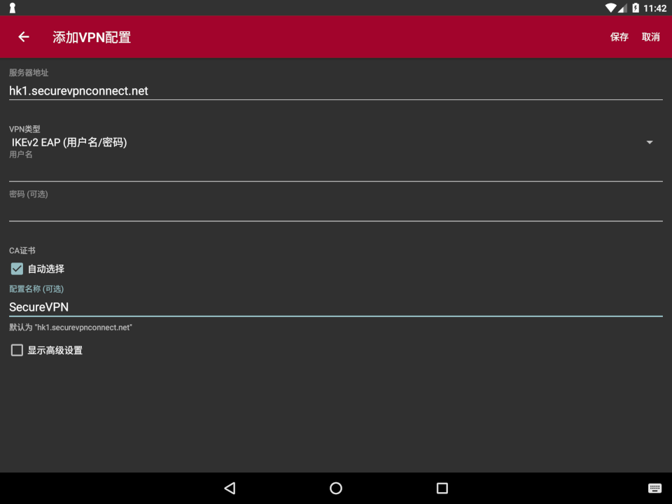 Setting up IKEv2 VPN on Android, step 3