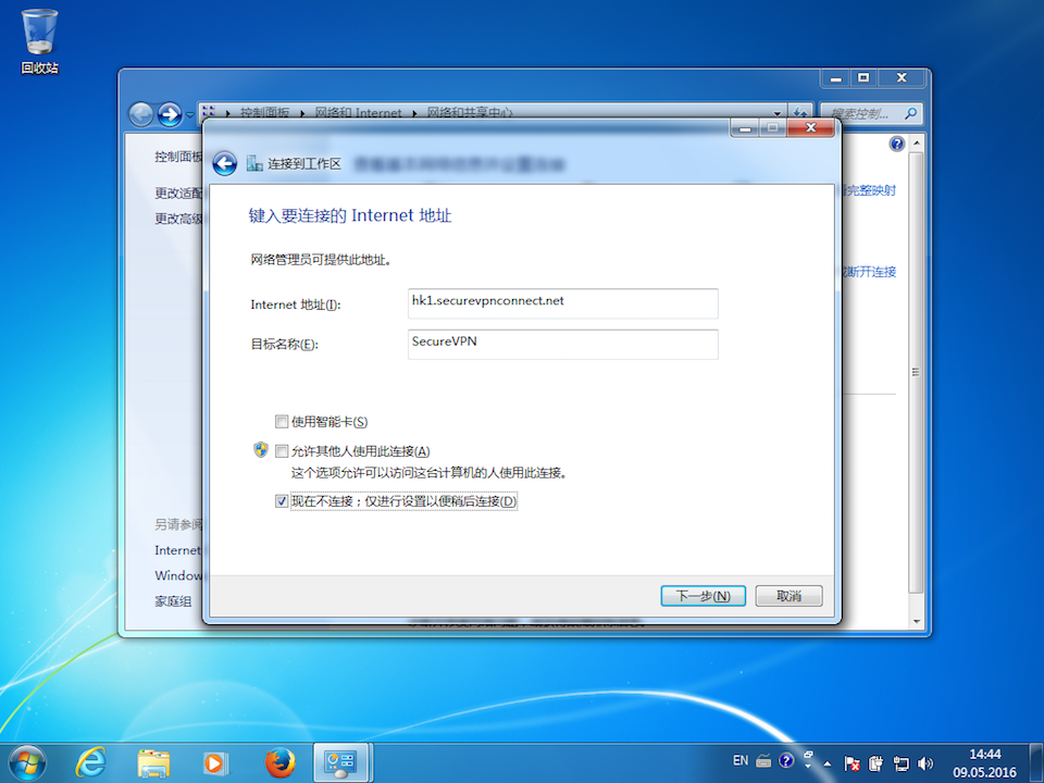 Setting up IKEv2 VPN on Windows 7, step 5