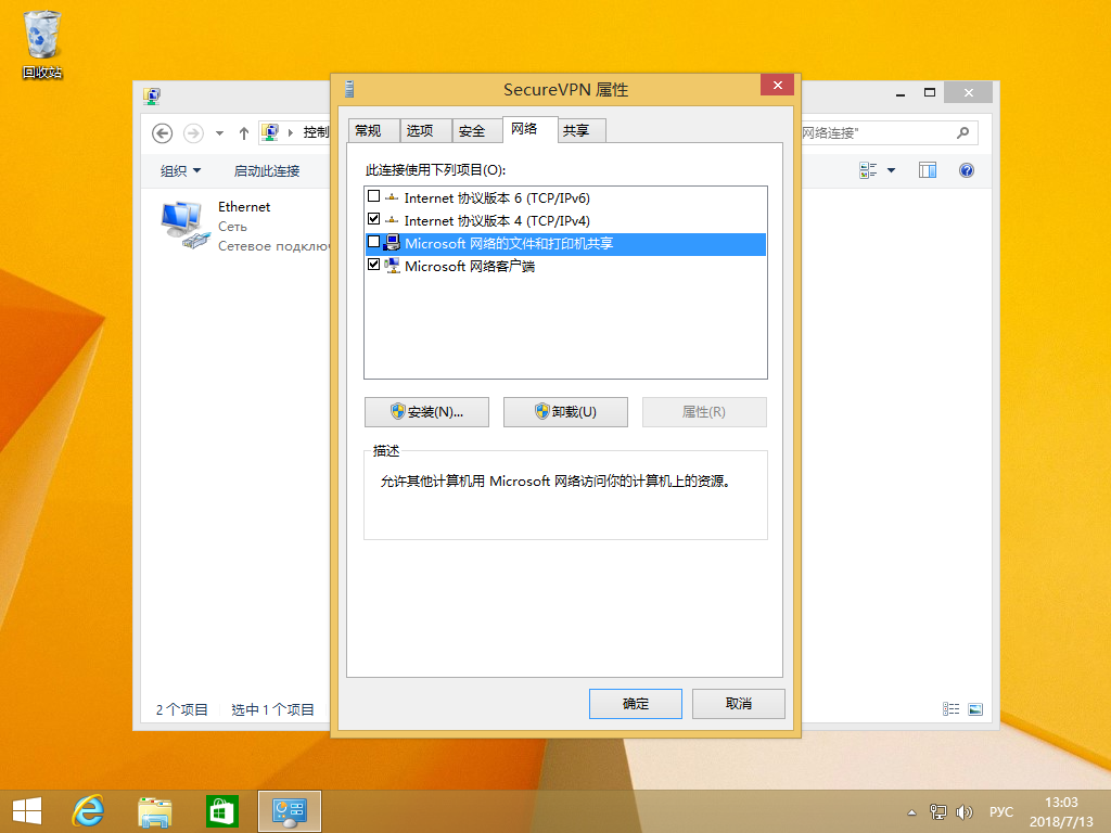 Setting up IKEv2 VPN on Windows 8, step 10