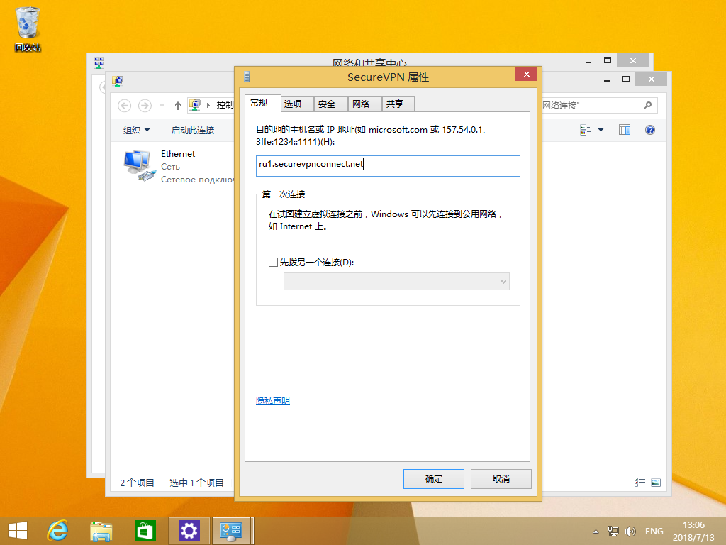 Setting up IKEv2 VPN on Windows 8, step 14