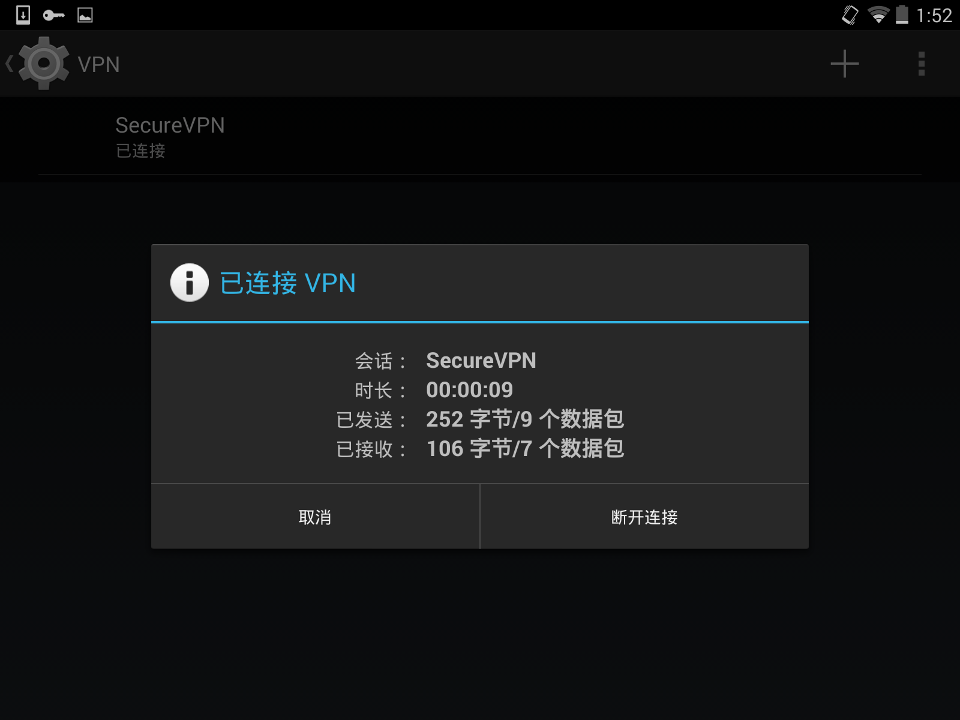 Setting up L2TP VPN on Android, step 7