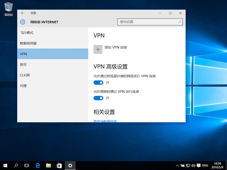 Setting up L2TP VPN on Windows 10, step 2