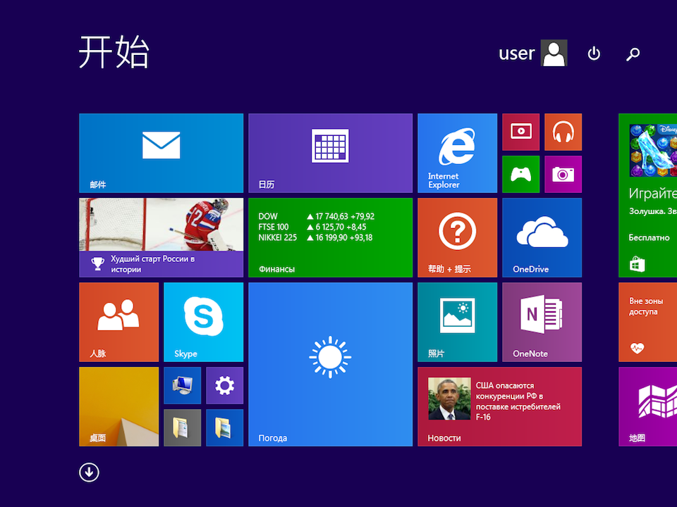 Setting up L2TP VPN on Windows 8, step 1