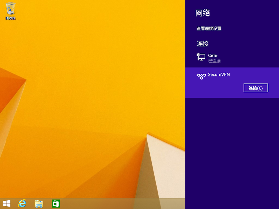 Setting up L2TP VPN on Windows 8, step 12