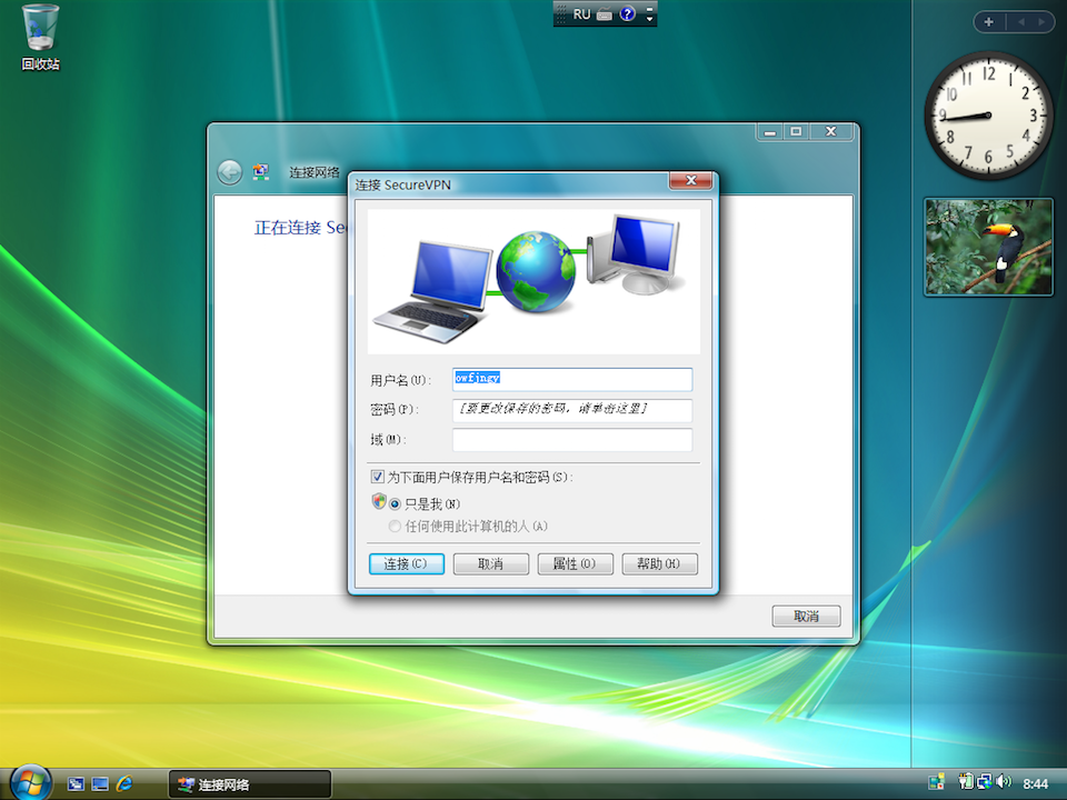 Setting up L2TP VPN on Windows Vista, step 13