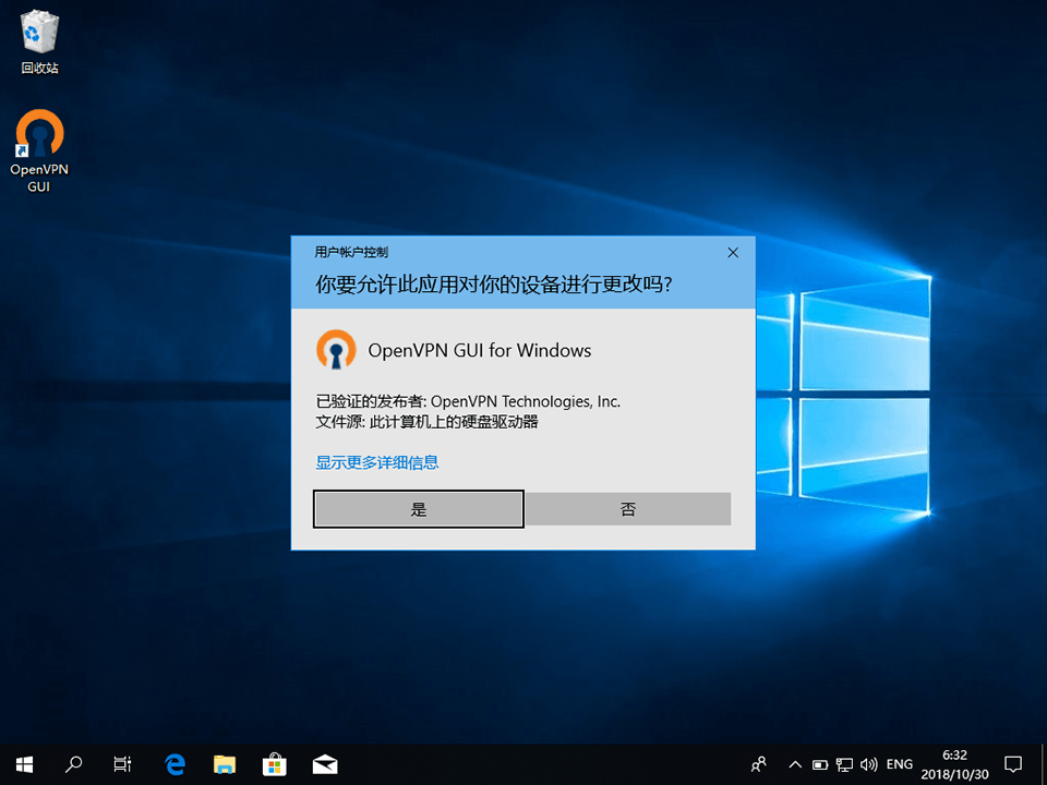 Setting up OpenVPN on Windows 10, step 15