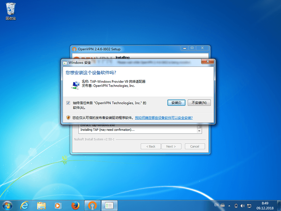 Setting up OpenVPN on Windows 7, step 7