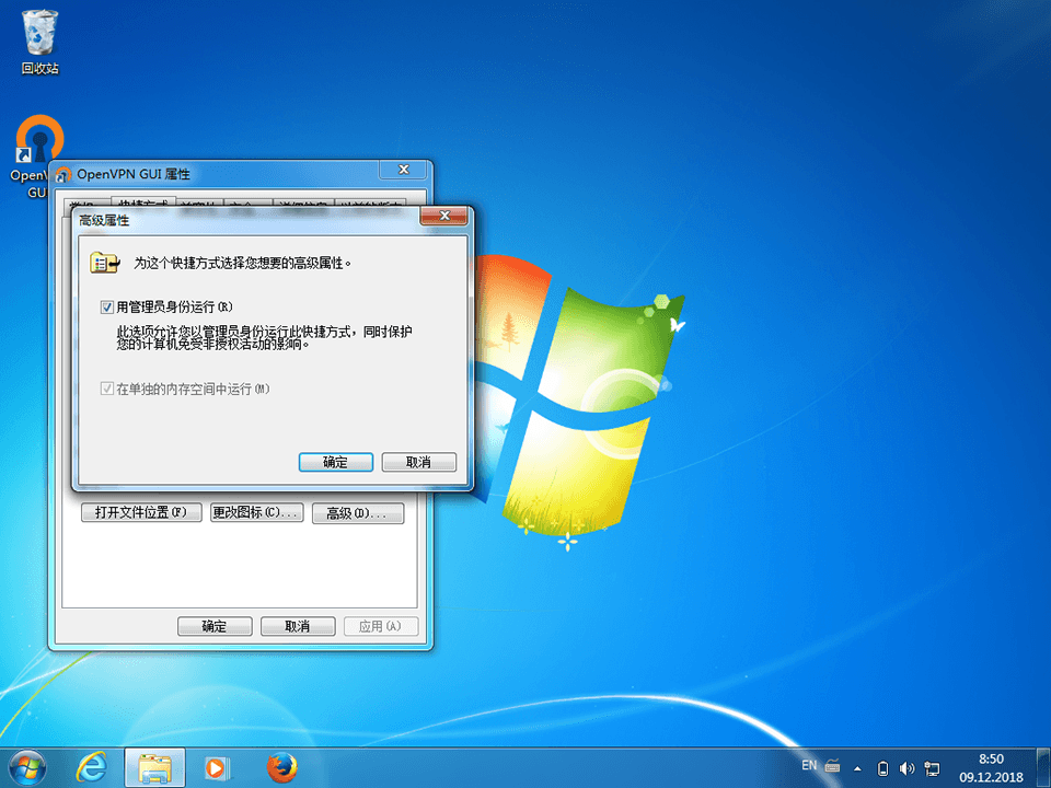 Setting up OpenVPN on Windows 7, step 11