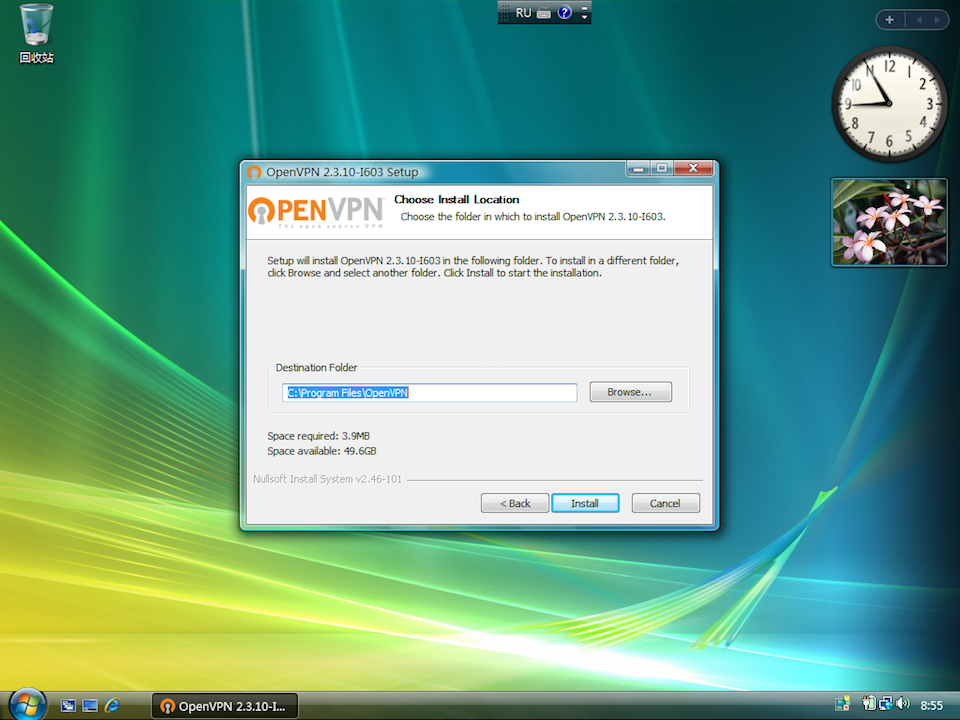 Setting up OpenVPN on Windows Vista, step 6