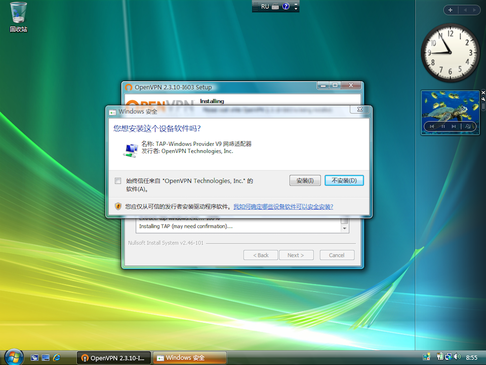 Setting up OpenVPN on Windows Vista, step 7