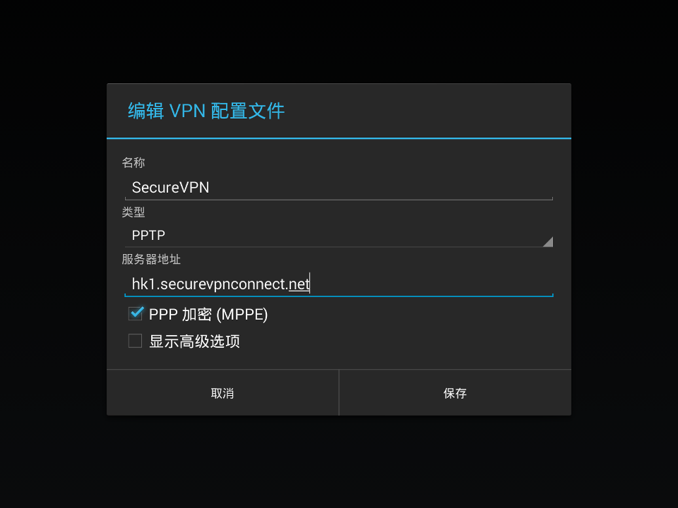 Setting up PPTP VPN on Android, step 5