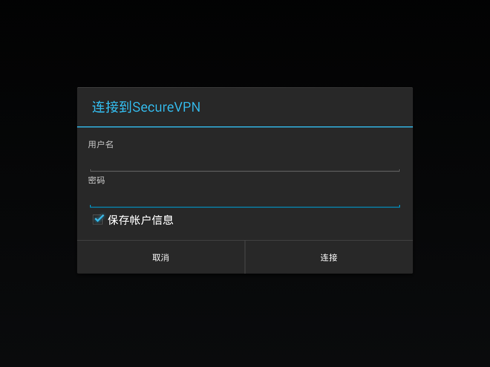 Setting up PPTP VPN on Android, step 6