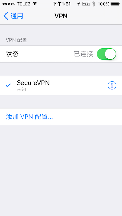 Setting up PPTP VPN on iOS, step 8