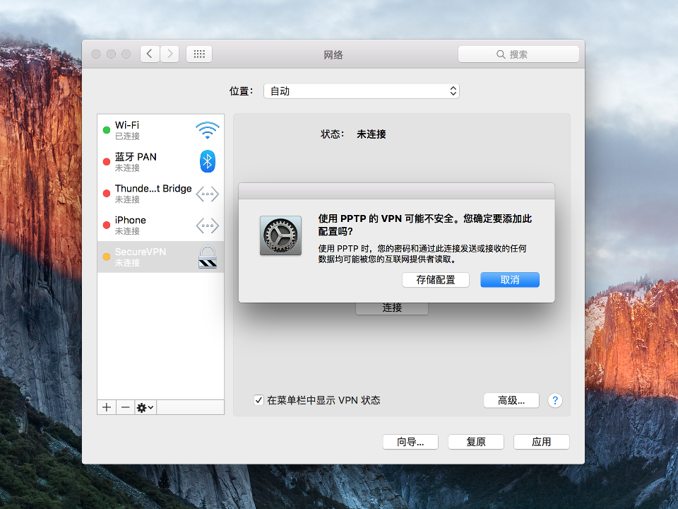 Setting up PPTP VPN on Mac OS X, step 8