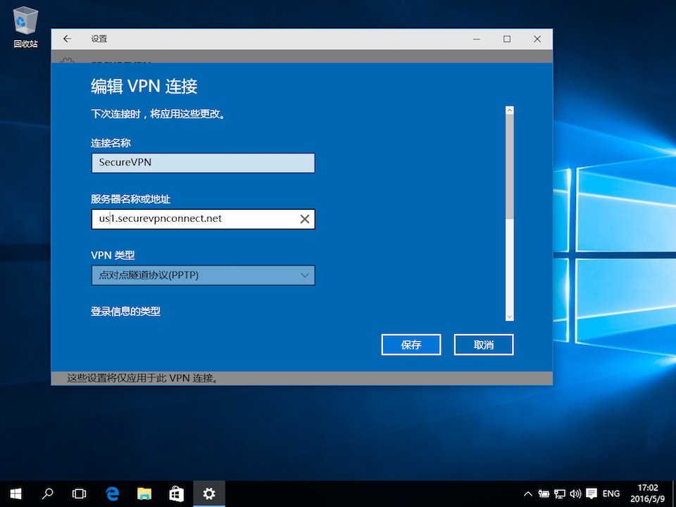 Setting up PPTP VPN on Windows 10, step 13