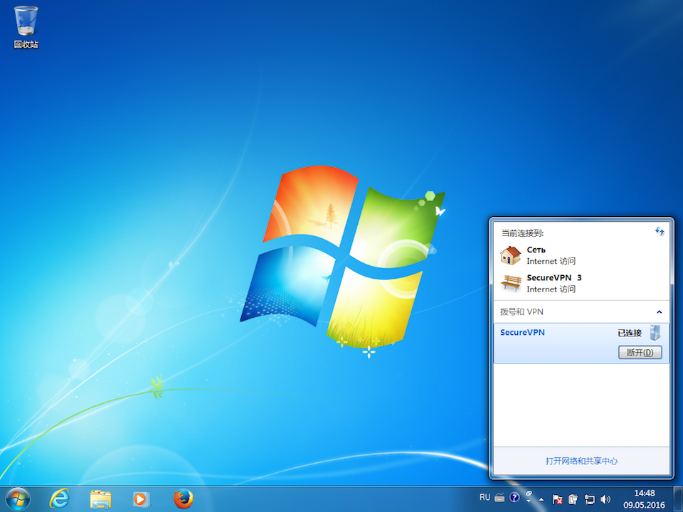 Setting up PPTP VPN on Windows 7, step 14