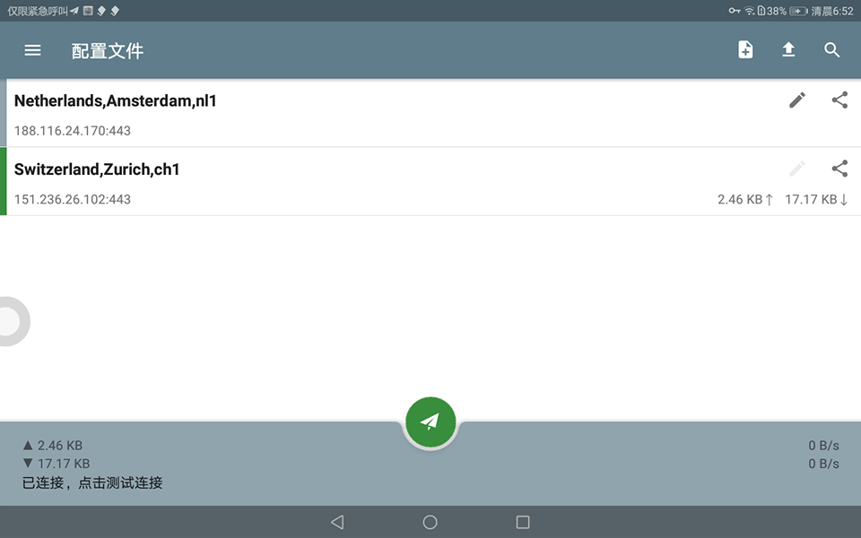 Setting up Shadowsocks on Android, step 7