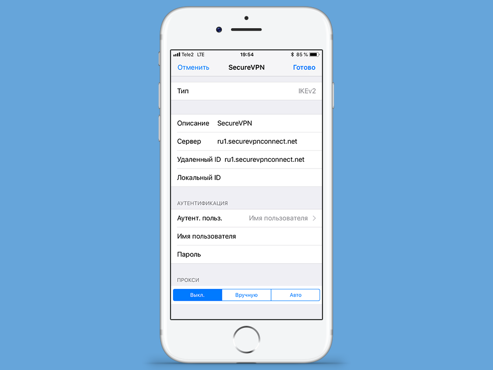 Настройка IKEv2 VPN на iOS, шаг 5