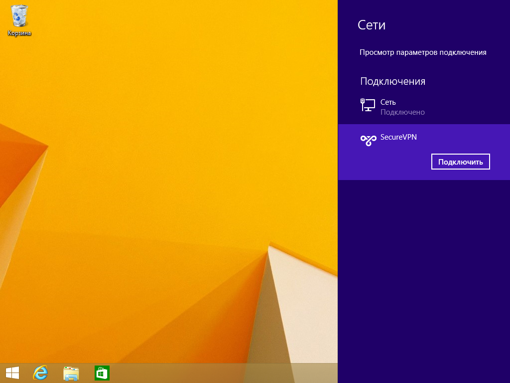 Настройка IKEv2 VPN на Windows 8, шаг 11