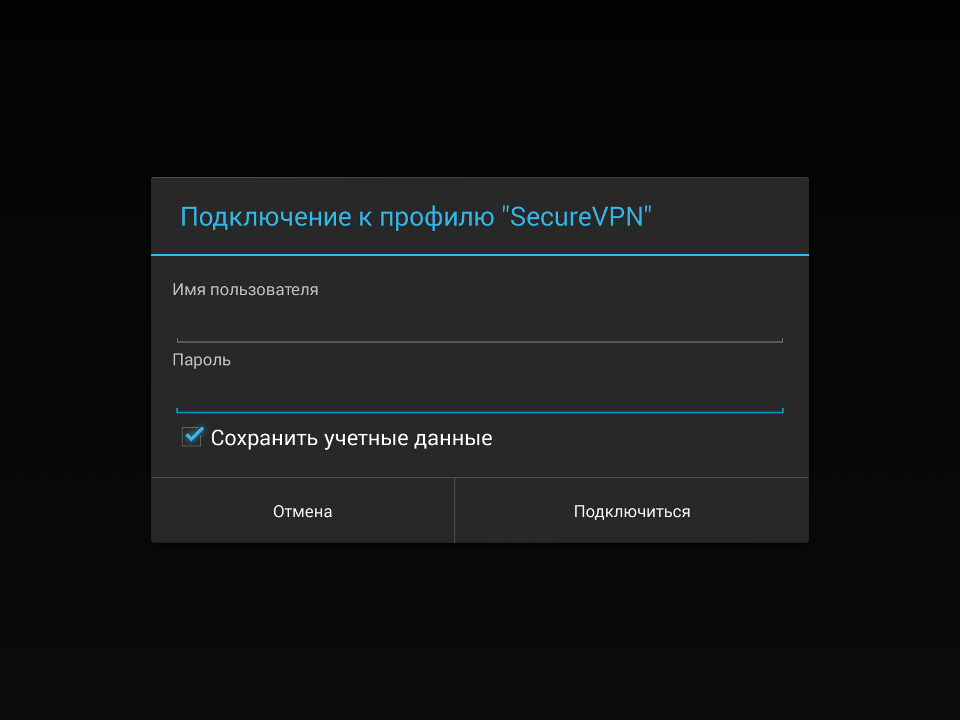 Настройка L2TP VPN на Android, шаг 6