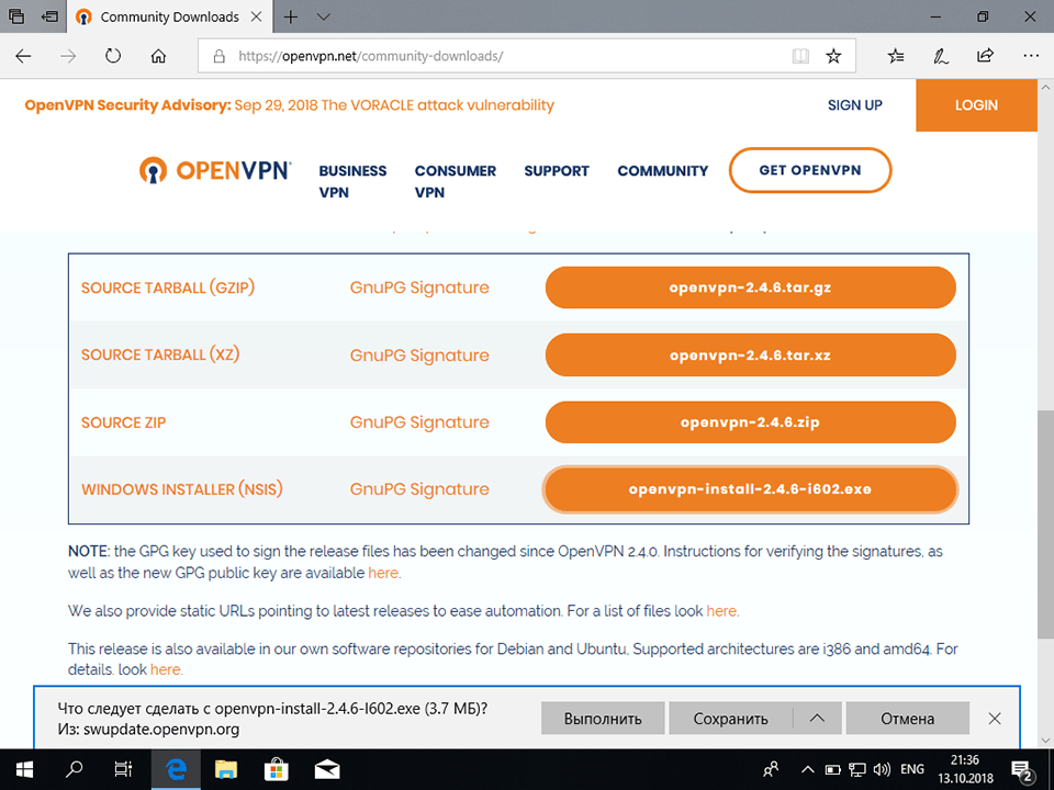 Настройка OpenVPN на Windows 10, шаг 1