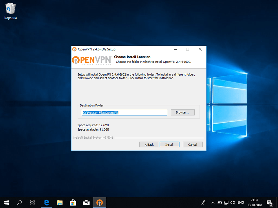 Настройка OpenVPN на Windows 10, шаг 6