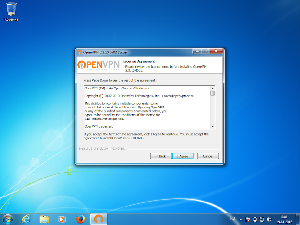 Настройка OpenVPN на Windows 7, шаг 4