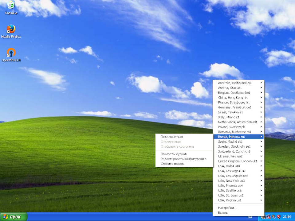 Настройка OpenVPN на Windows XP, шаг 10