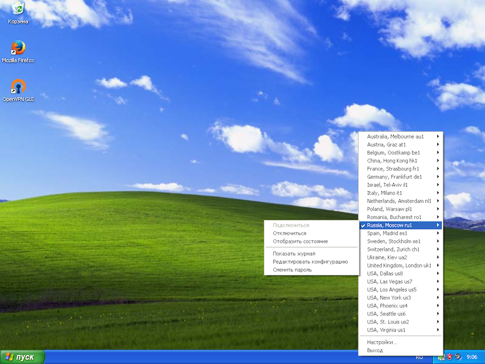 Настройка OpenVPN на Windows XP, шаг 12