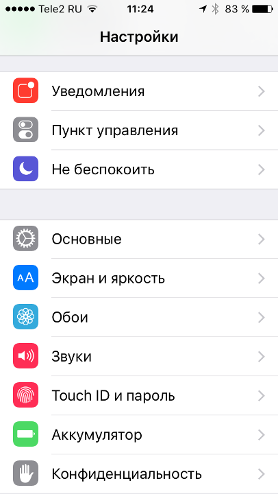 Настройка PPTP VPN на iOS, шаг 2