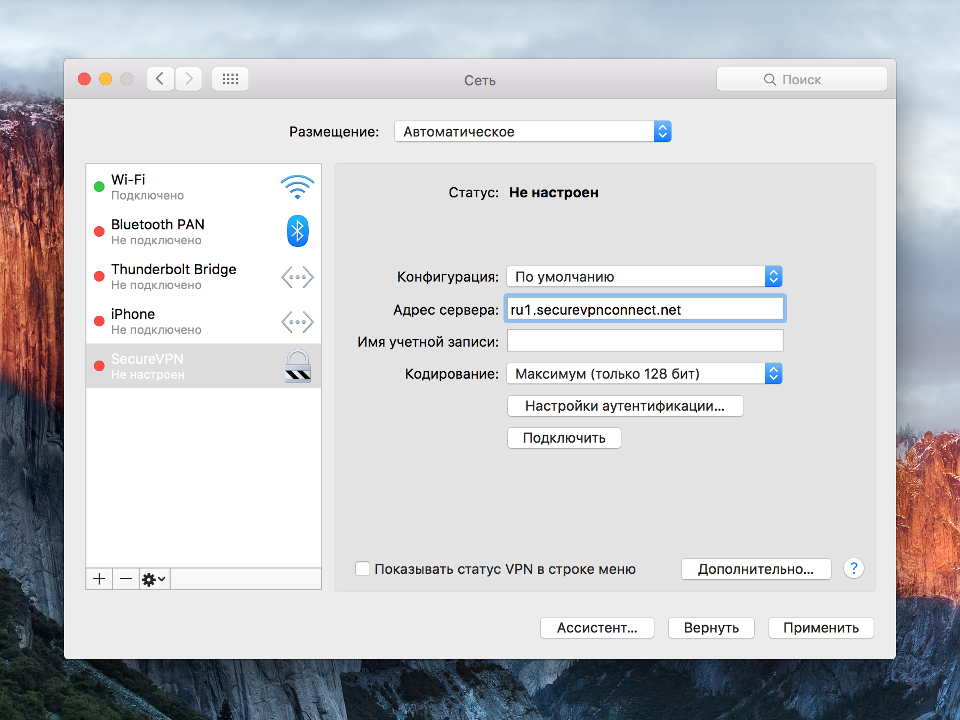 Настройка PPTP VPN на Mac OS X, шаг 4