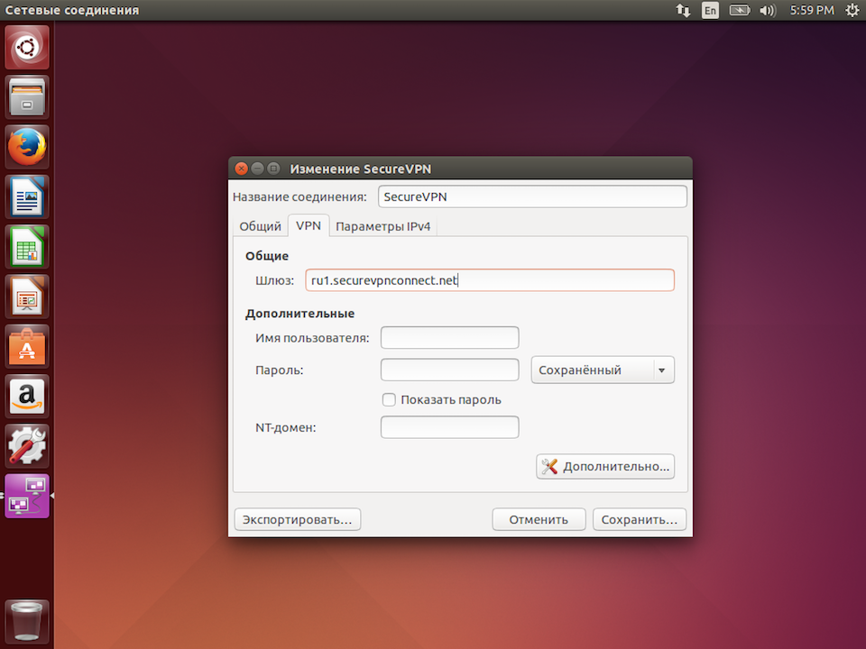 Настройка PPTP VPN в Linux Ubuntu, шаг 6