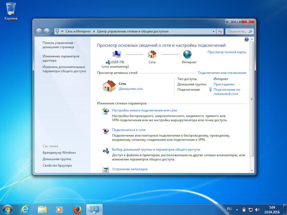 Настройка PPTP VPN на Windows 7, шаг 2