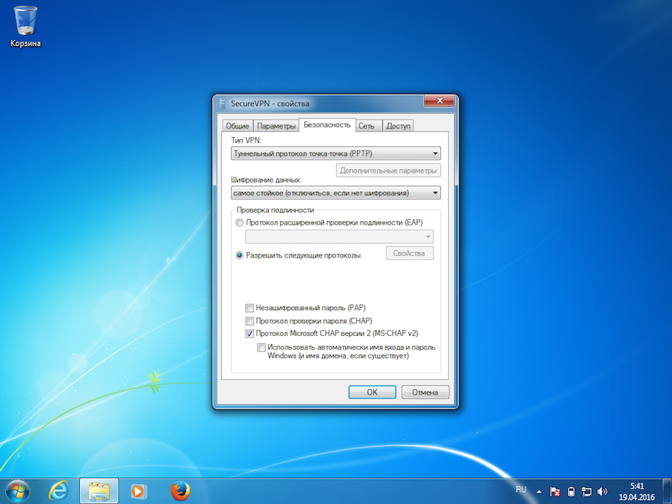 Настройка PPTP VPN на Windows 7, шаг 9