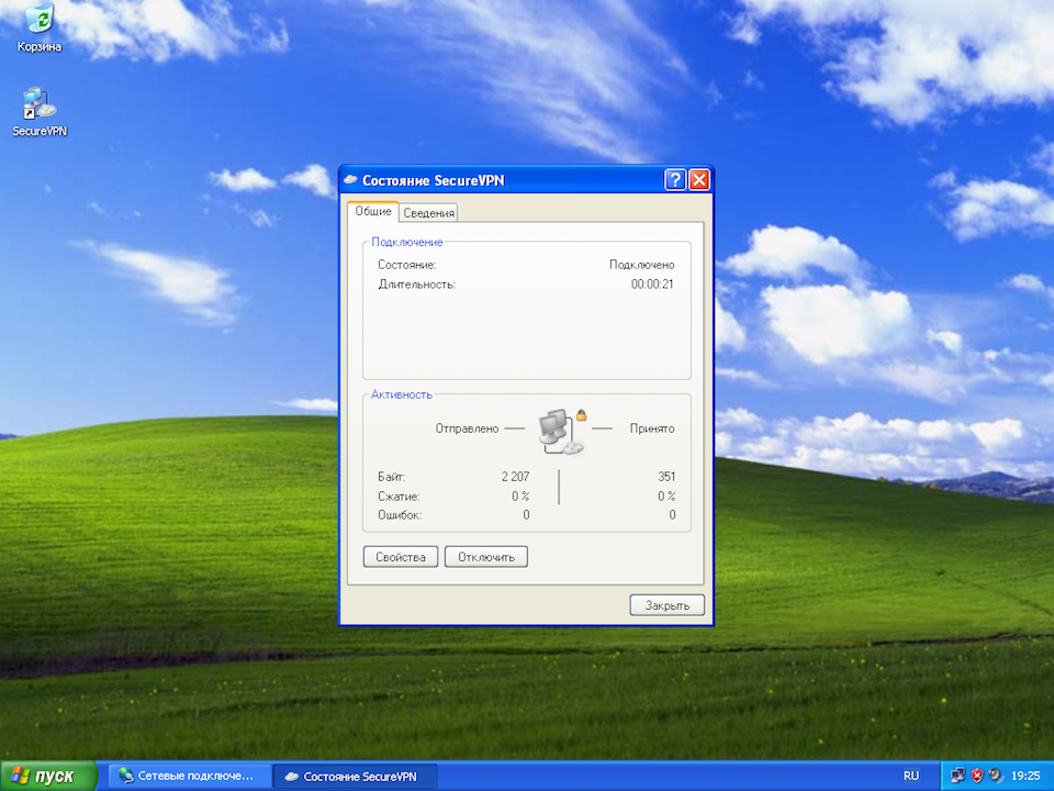 Настройка PPTP VPN на Windows XP, шаг 13