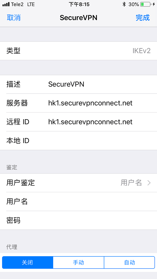 Setting up L2TP VPN on iOS, step 5