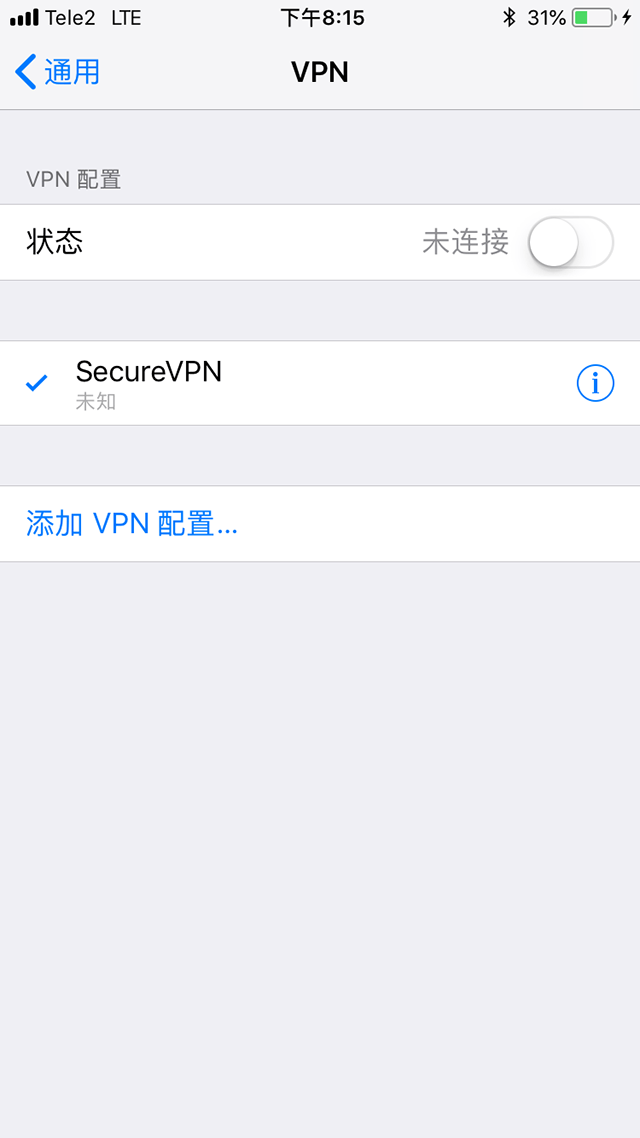 Setting up L2TP VPN on iOS, step 6