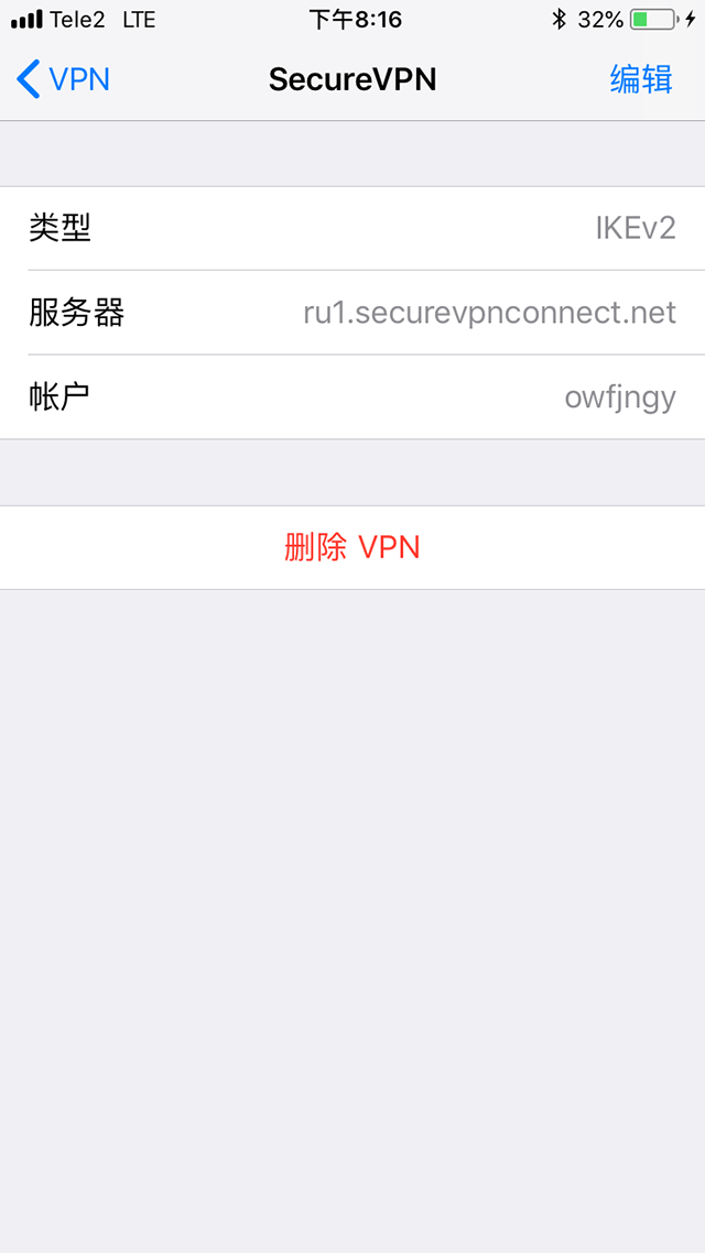 Setting up L2TP VPN on iOS, step 8