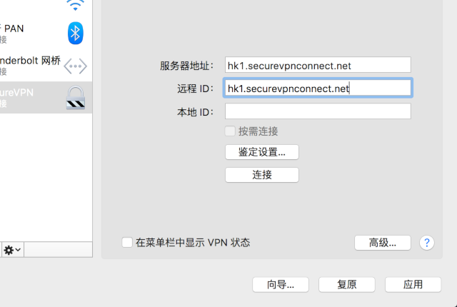 Setting up IKEv2 VPN on Mac OS X, step 4