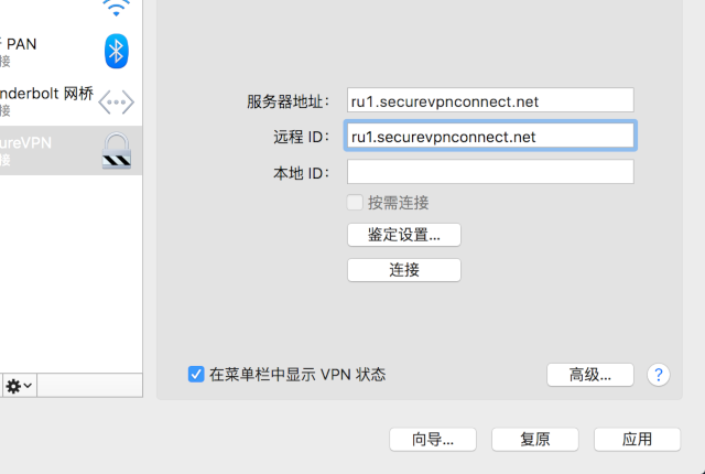 Setting up IKEv2 VPN on Mac OS X, step 9