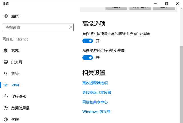 Setting up IKEv2 VPN on Windows 10, step 7