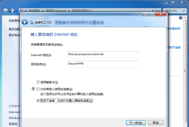 Setting up IKEv2 VPN on Windows 7, step 5