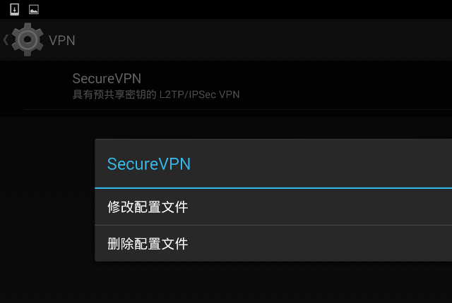 Setting up L2TP VPN on Android, step 8