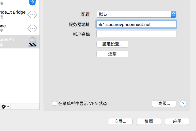 Setting up L2TP VPN on Mac OS X, step 4