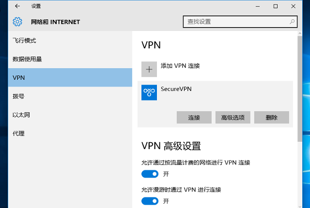 Setting up L2TP VPN on Windows 10, step 11