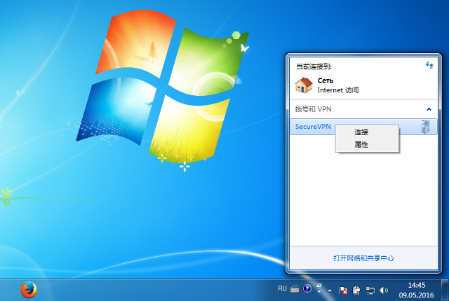 Setting up L2TP VPN on Windows 7, step 8