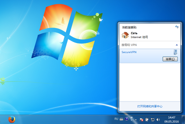 Setting up L2TP VPN on Windows 7, step 12