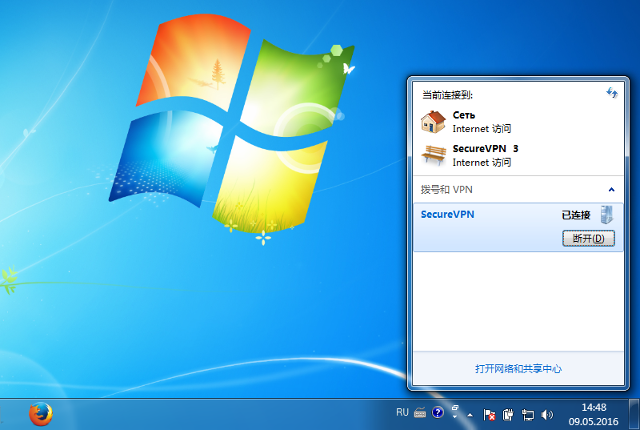 Setting up L2TP VPN on Windows 7, step 15