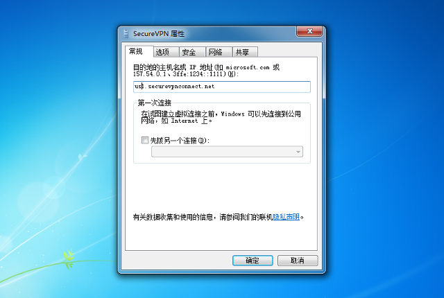 Setting up L2TP VPN on Windows 7, step 16