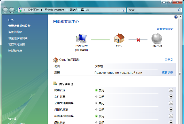 Setting up L2TP VPN on Windows Vista, step 2